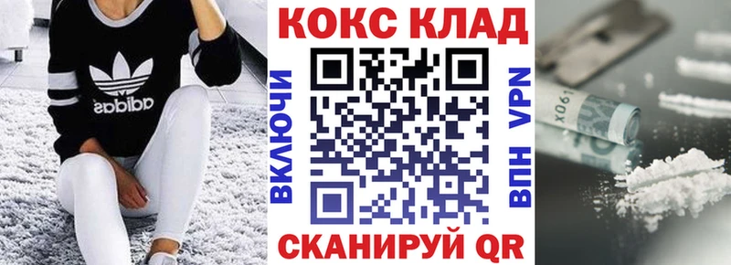 mega как зайти  Георгиевск  Кокаин FishScale  наркота 