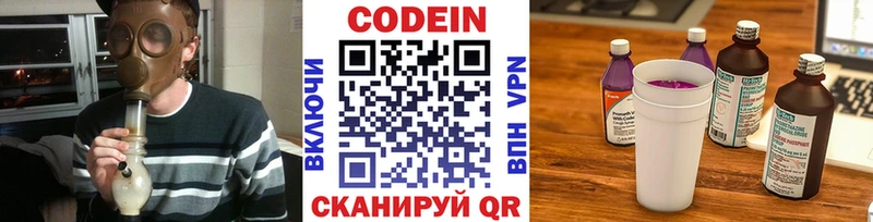 купить наркотик  Георгиевск  Кодеиновый сироп Lean Purple Drank 