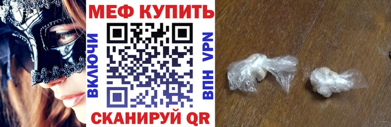 OMG ссылка  Георгиевск  Мефедрон мука 