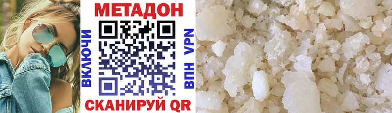 Метадон methadone mega сайт Георгиевск как найти наркотики